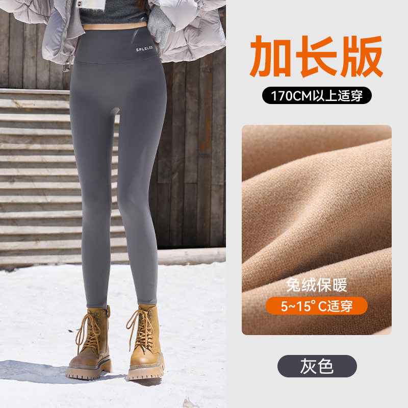 灰色加绒高个子加长瑜伽裤女保暖
