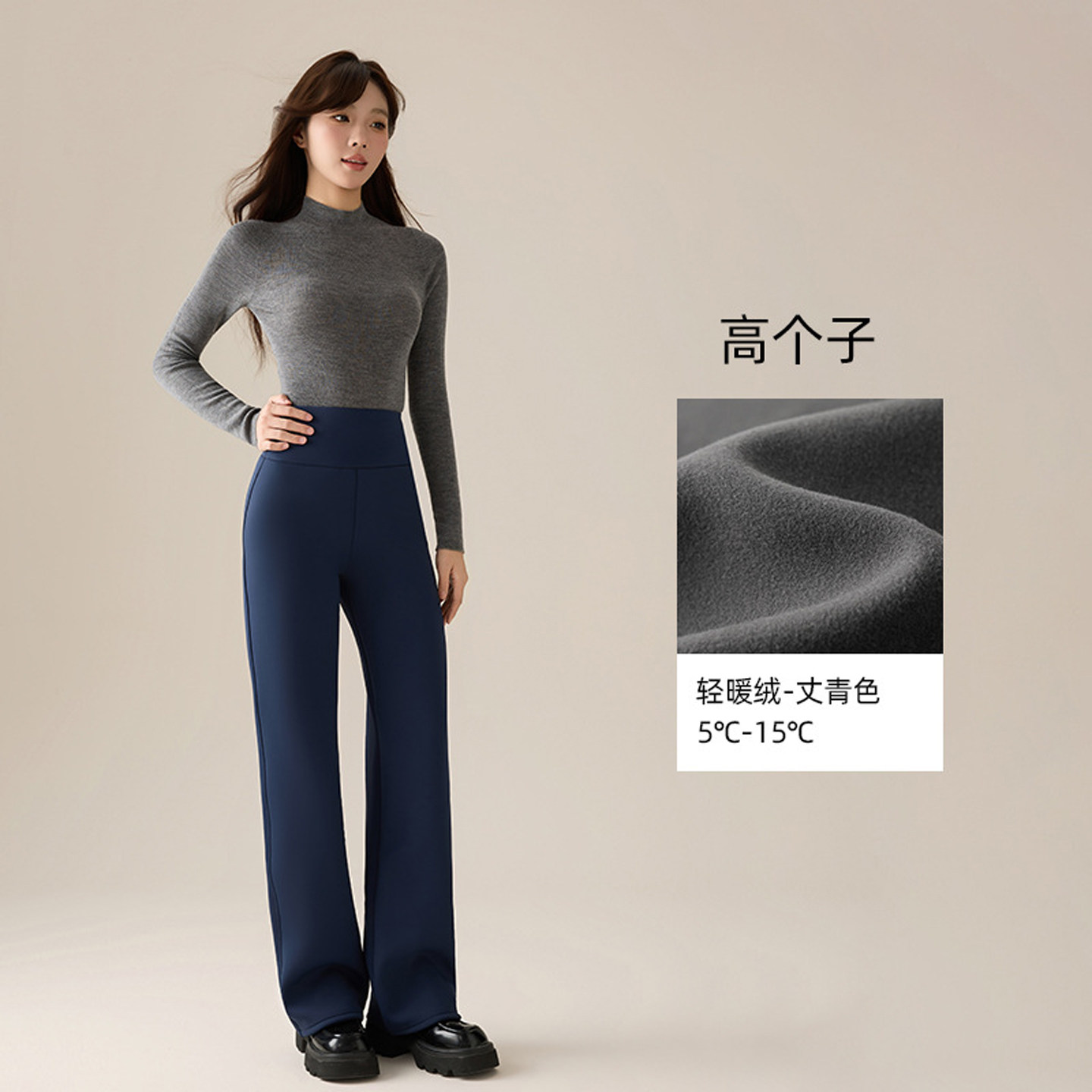 蓝色高个子加长版加绒直筒瑜伽裤