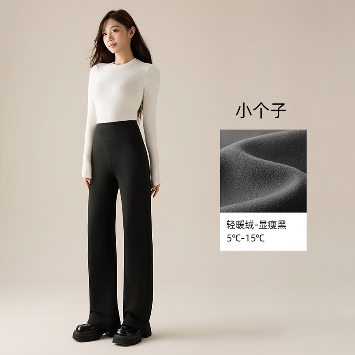 黑色小个子加绒直筒瑜伽裤女外穿