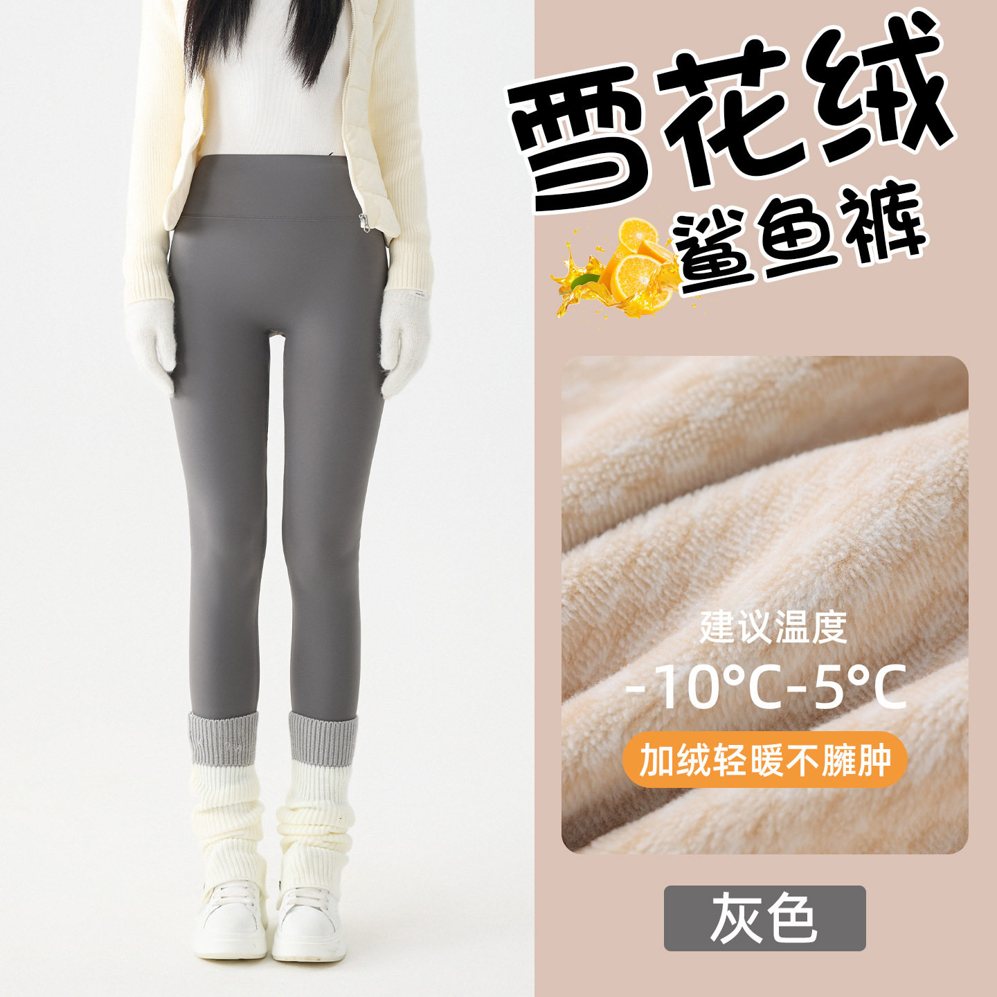 灰色加绒加厚瑜伽裤女外穿2025新款秋冬季紧身打底保暖棉裤鲨鱼裤