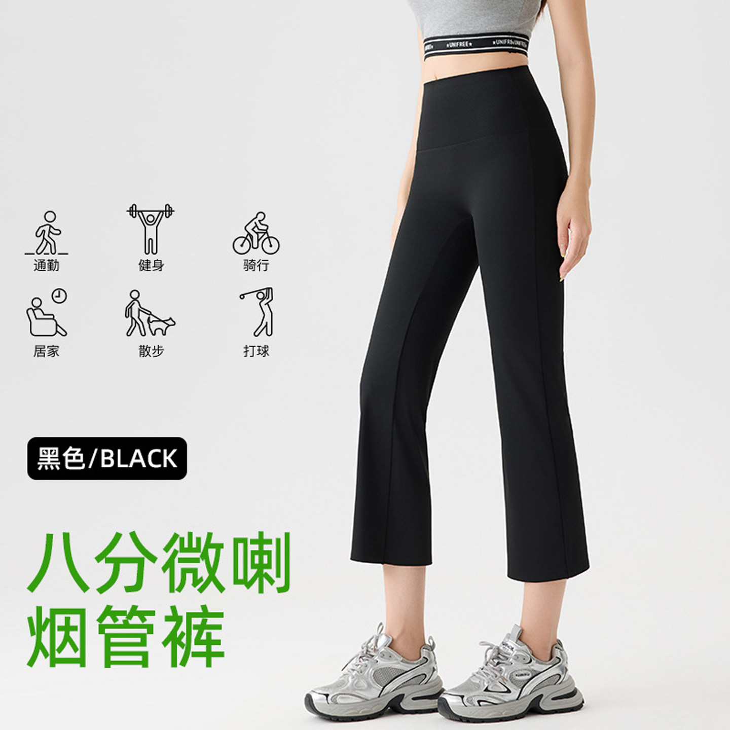 小个子黑色八分微喇瑜伽裤女外穿