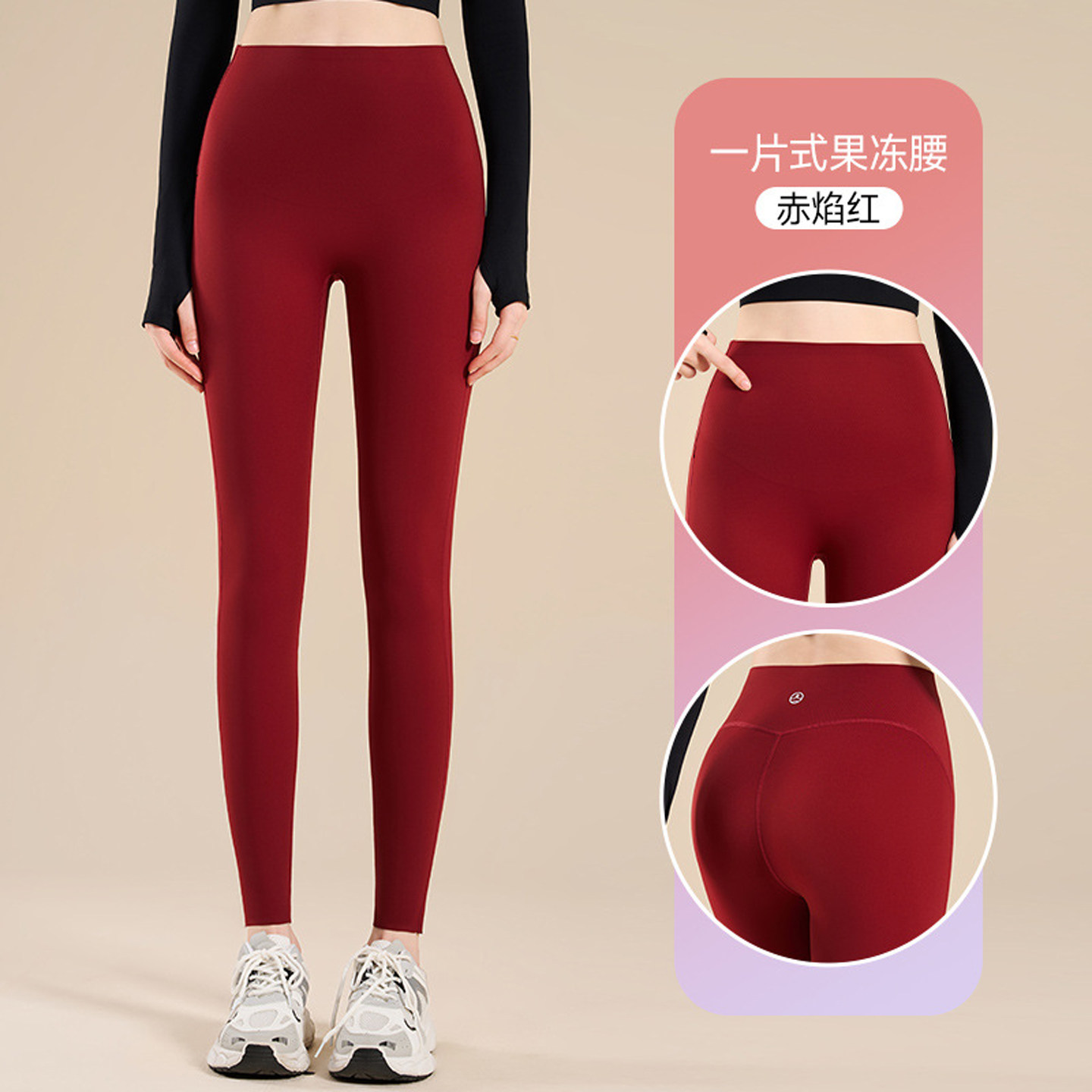 红色瑜伽裤女外穿春夏薄款收腹提臀高腰弹力运动紧身鲨鱼打底健身