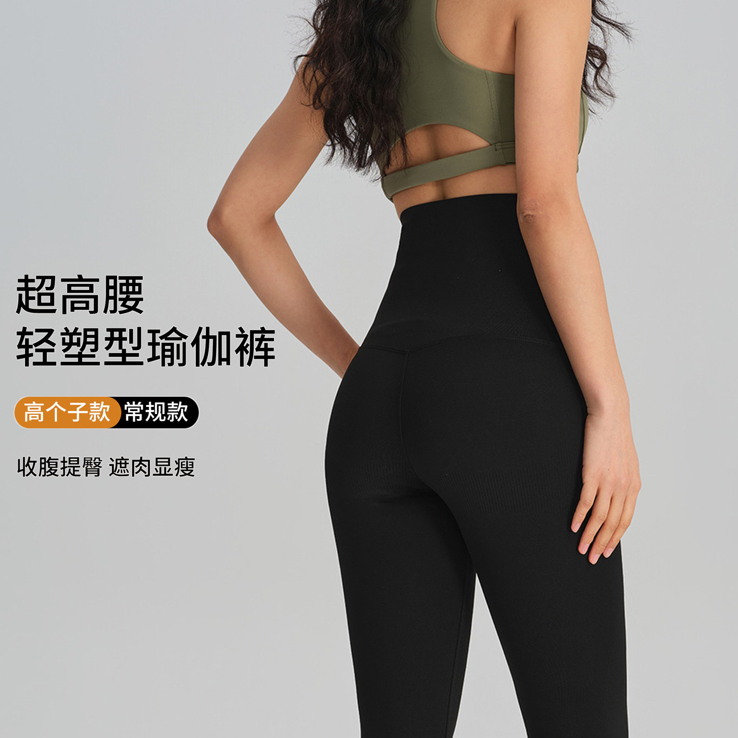 黑色超高腰收腹提臀瑜伽裤女外穿