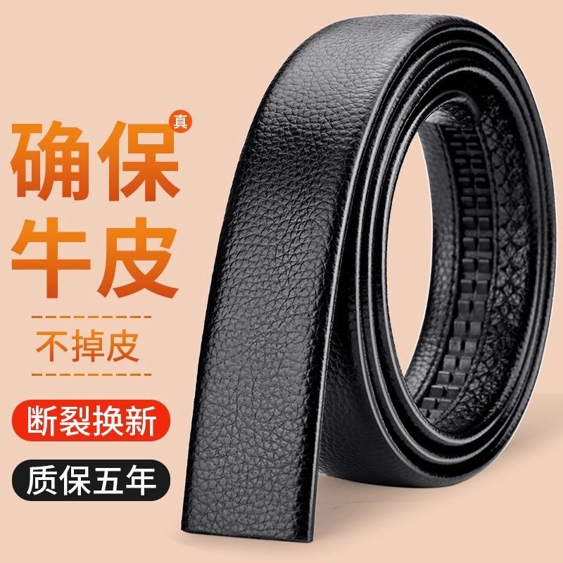 男士真皮自动扣不带头牛皮裤带百搭无扣真皮荔枝纹休闲商务腰带