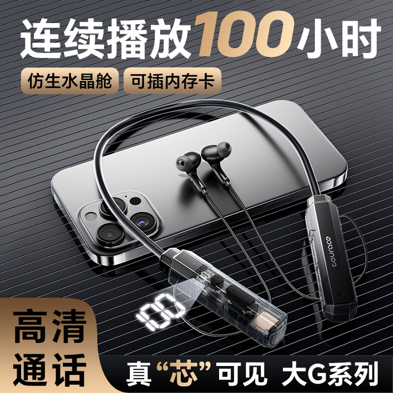 TOURACE超长续航挂脖耳机