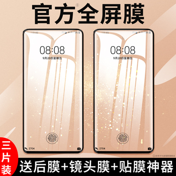 华为mate30pro钢化青春版z手机膜 华为mate30pro钢化青春版z手机膜
