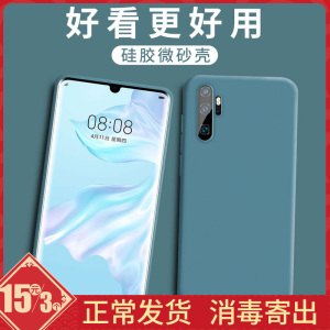 1.9元包邮  TOURACE 途瑞斯 华为手机壳