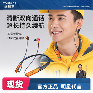 TOURACE途瑞斯挂脖蓝牙耳机超长续航外卖骑手专用通话入耳式 降噪