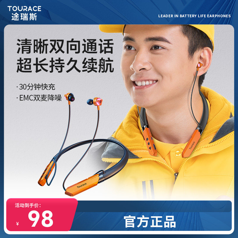 TOURACE挂脖长续航外卖骑手专用通话蓝牙耳机颈挂入耳式降噪骑行