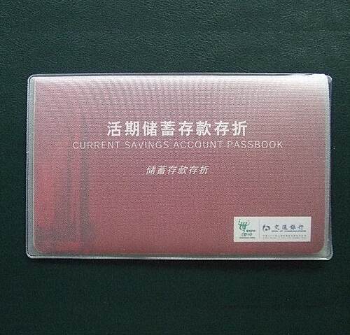 存折证件卡套防消磁保护套