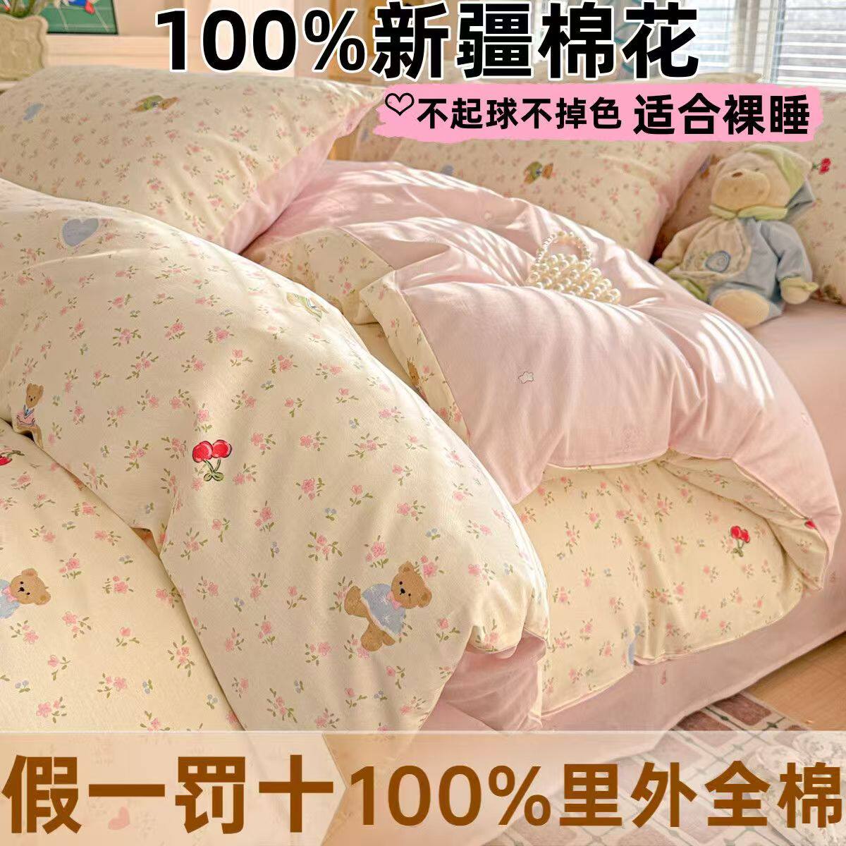 2026新款100%纯棉床上四件套全棉床单被套被罩公主风三件套床品女