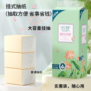 抽紙抽取式 織夢提掛式 懸掛衛(wèi)生紙家用廁紙擦手紙平板衛(wèi)生紙巾