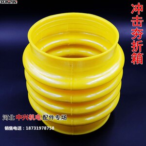 。冲击夯折箱 伸缩套 胶套 大胶囊 大皮桶 配件 夯实机 建筑机械