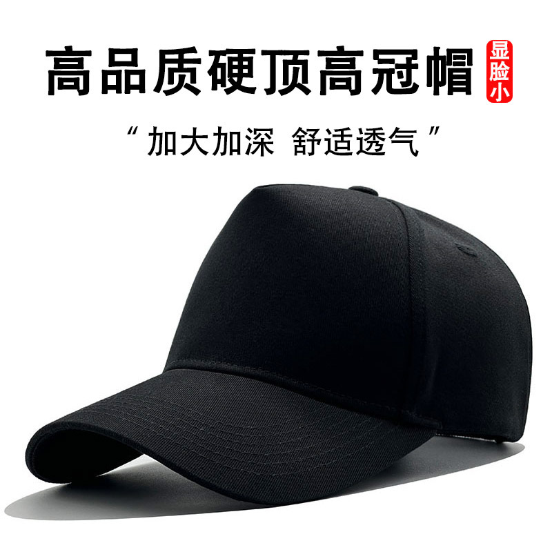 高顶帽子男款春秋款光身鸭舌帽