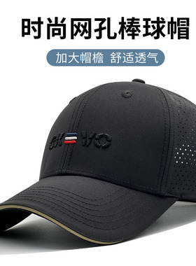 夏季透气速干防晒棒球帽男大头围