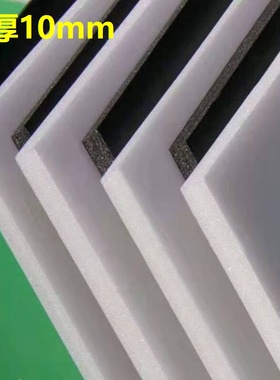 包邮白色黑色kt板幼儿园装饰手工模型运动会环创泡沫板厚度10毫米