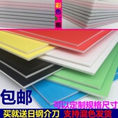 飞牌靶子练习KT板泡沫板模型材料幼儿园手工装 饰diy板PVC板裱画板