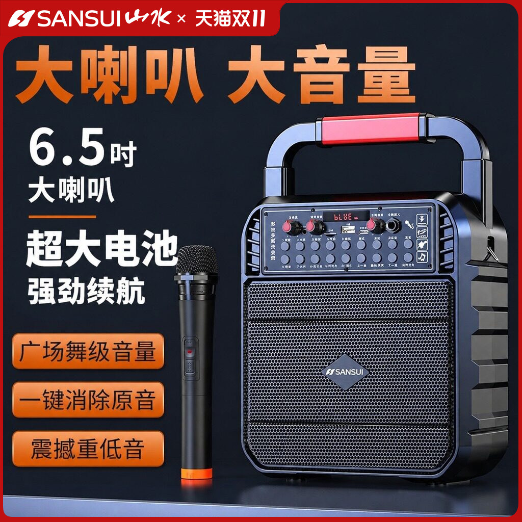 山水户外广场舞音响k歌蓝牙音箱便携家用店铺专用低音炮小型收款