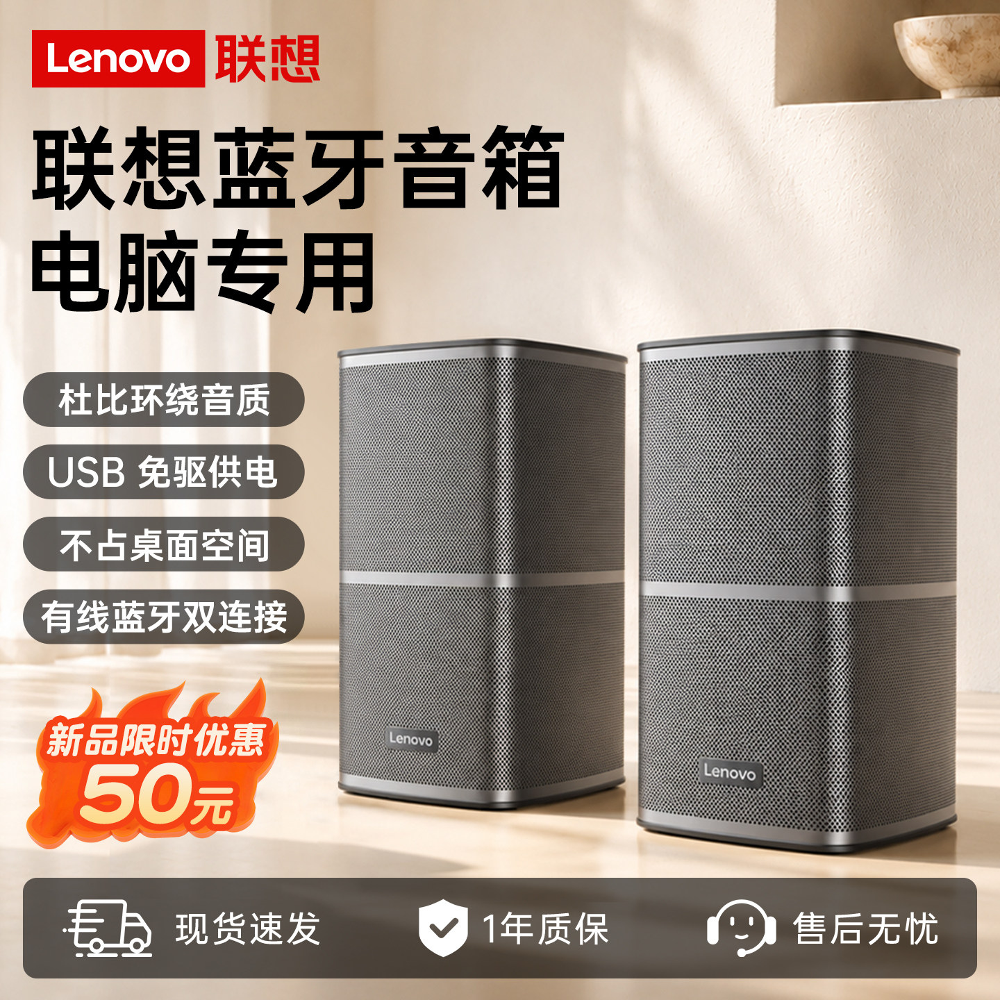 联想新款家用桌面台式笔记本电脑用低音炮有线小音响有源蓝牙音箱