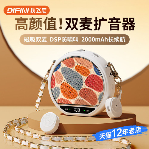 无线领夹式小蜜蜂扩音器教师专用上课讲课麦克风喇叭扬声器扩音机