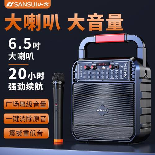 【山水户外超大音量持久续航】