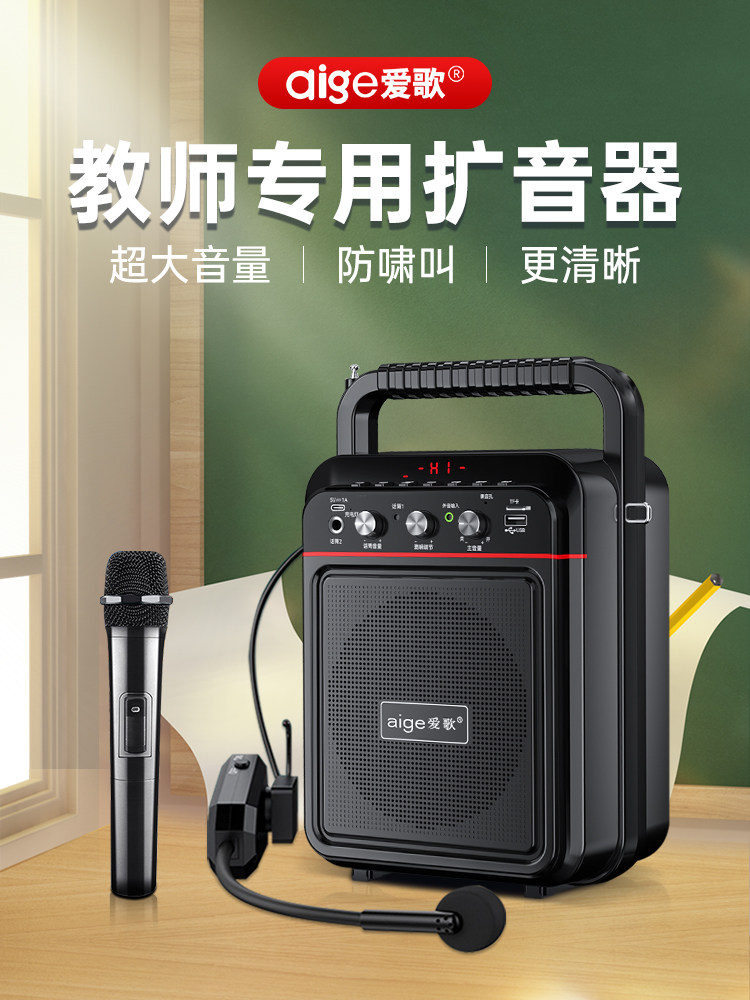 小蜜蜂扩音器教师教学专用上课无线麦克风耳麦大功率喇叭扬声器机