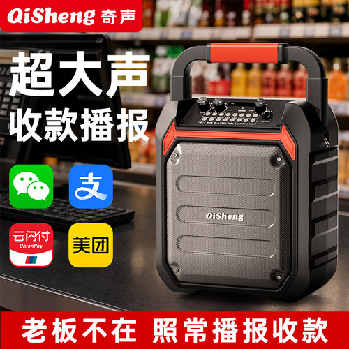 奇声大音量摆摊喇叭店铺叫卖音响