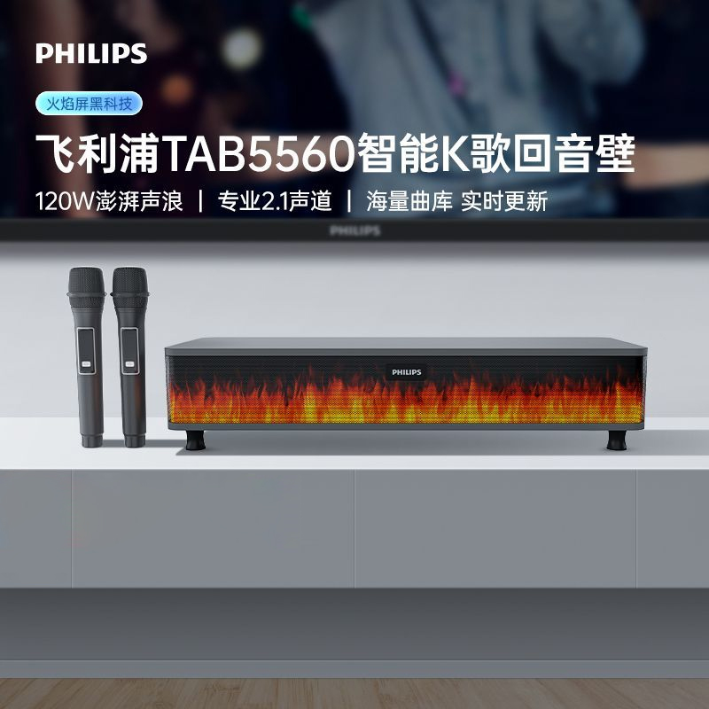 飞利浦电视音响回音壁家用客厅家庭环绕立体声影院接蓝牙音箱套装