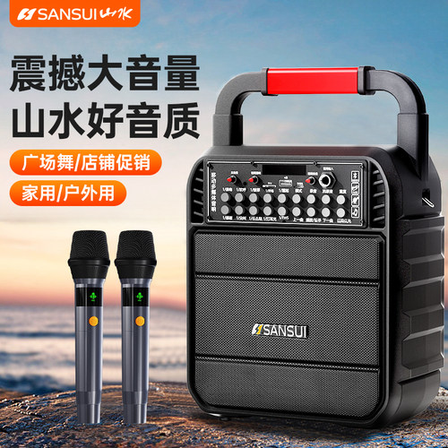 山水蓝牙音箱大音量店铺收款音响