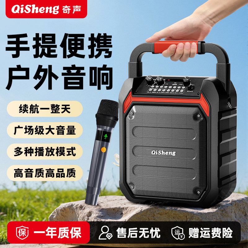 奇声手提蓝牙音箱广场舞户外大音量低音炮便携式家用小型K歌音箱