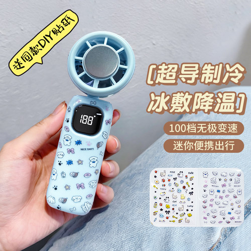雅兰仕手持小风扇usb半导体制冷可冰敷办公室宿舍户外旅行DIY风扇