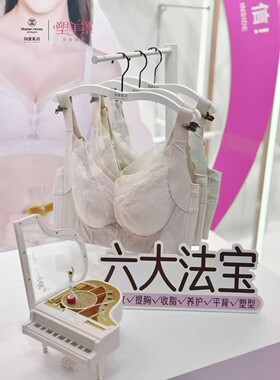 闺蜜私语塑美罩内衣5609C薄杯调整型全包侧收显瘦大胸聚拢文胸罩