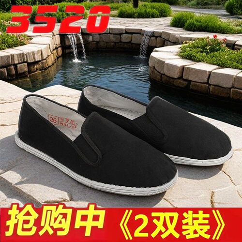 3520透气千层底休闲板鞋老北京