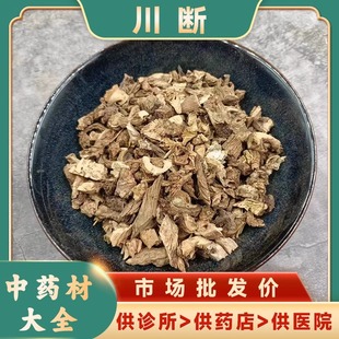 安国中药材市场批 发川续断 川断 四川续断 续端 1公斤 选货 包邮