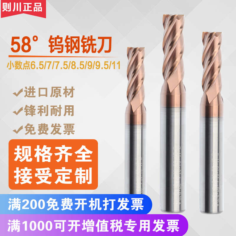 则川钨钢铣刀硬质合金铣刀