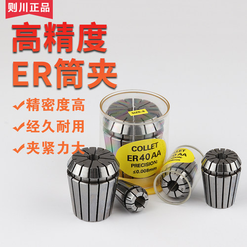 则川er32弹性筒夹弹簧弹簧夹头