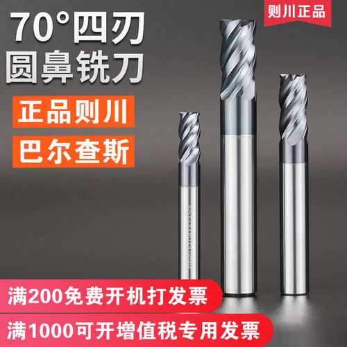 日本70钨钢圆鼻铣刀ad高硬度铣刀