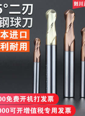 进口65度球头铣刀钨钢2刃加长涂层cnc数控合金铣刀圆头球刀R3 4 5