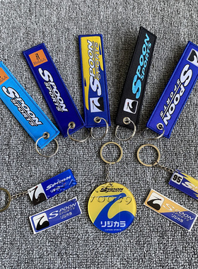 Spoon赛车钥匙扣 JDM改装挂绳钥匙挂件亚克力通用飞度GK5风格贴纸