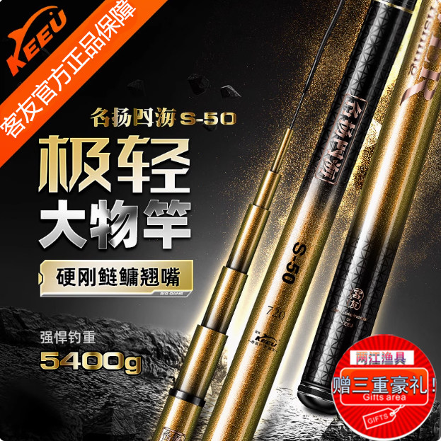 客友名扬四海S50新品轻量大物竿鱼竿手杆超轻硬鲢鳙鱼竿青鱼草鱼 - 实物图