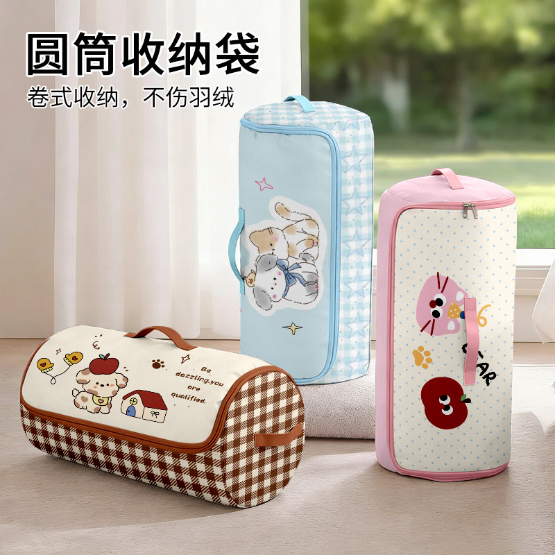圆筒被子收纳袋换季专用棉被被褥羽绒服压缩袋大容量家用打包袋子,收纳整理,被子防尘袋,淘宝优惠券,粉丝福利购,淘宝优惠卷