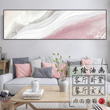 现代抽象壁画客厅装饰画卧室床头挂画沙发背景横大幅油画粉色沙滩