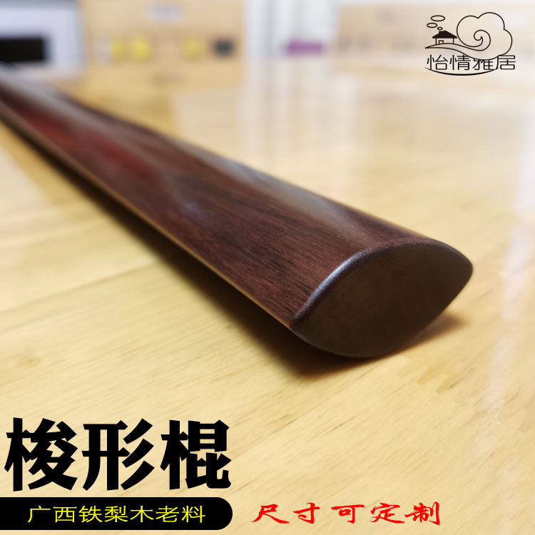 老铁梨实战收藏武术棍防身实木