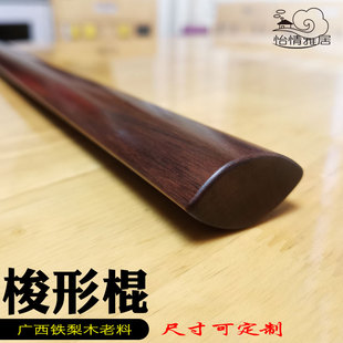 老铁梨木棍梭形棍铁力木实战武术棍枧木棒实木防身硬木棍按摩安保