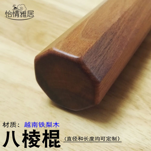长棍棍棒铁梨木棍铁力木武术