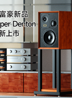 英国乐富豪Super Denton超级登腾无源音响家用三分频HIFI书架音箱