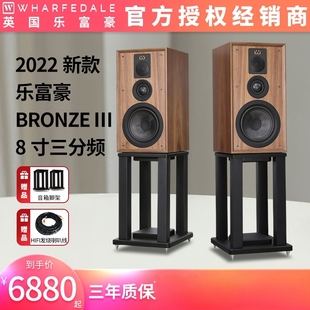 英国乐富豪青铜3三分频发烧级音响HIFI家用专业无源书架音箱一对