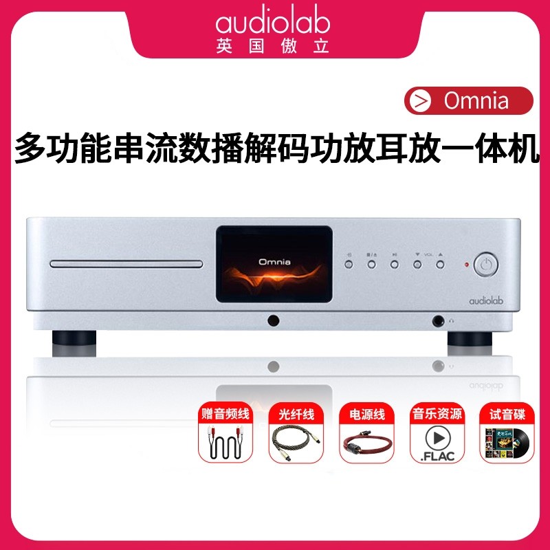 傲立功放一体机解码串流耳放