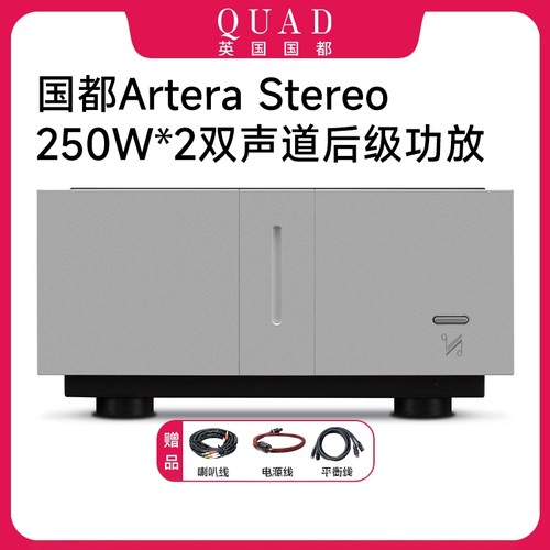 国都纯后级2.0220VHIFI功放解码