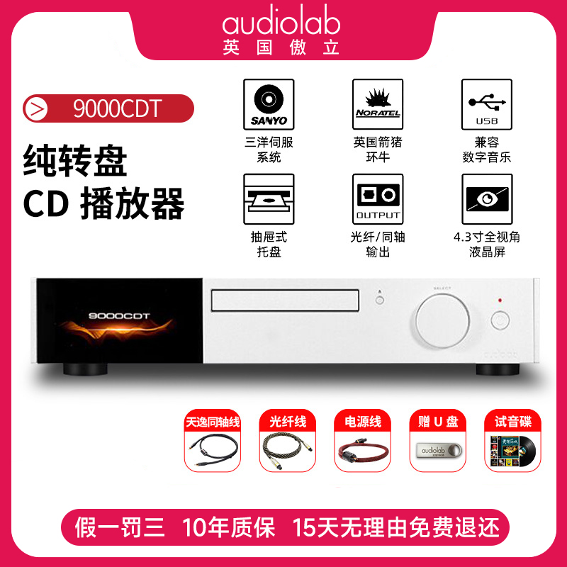 傲立CD机发烧级HIFI家用